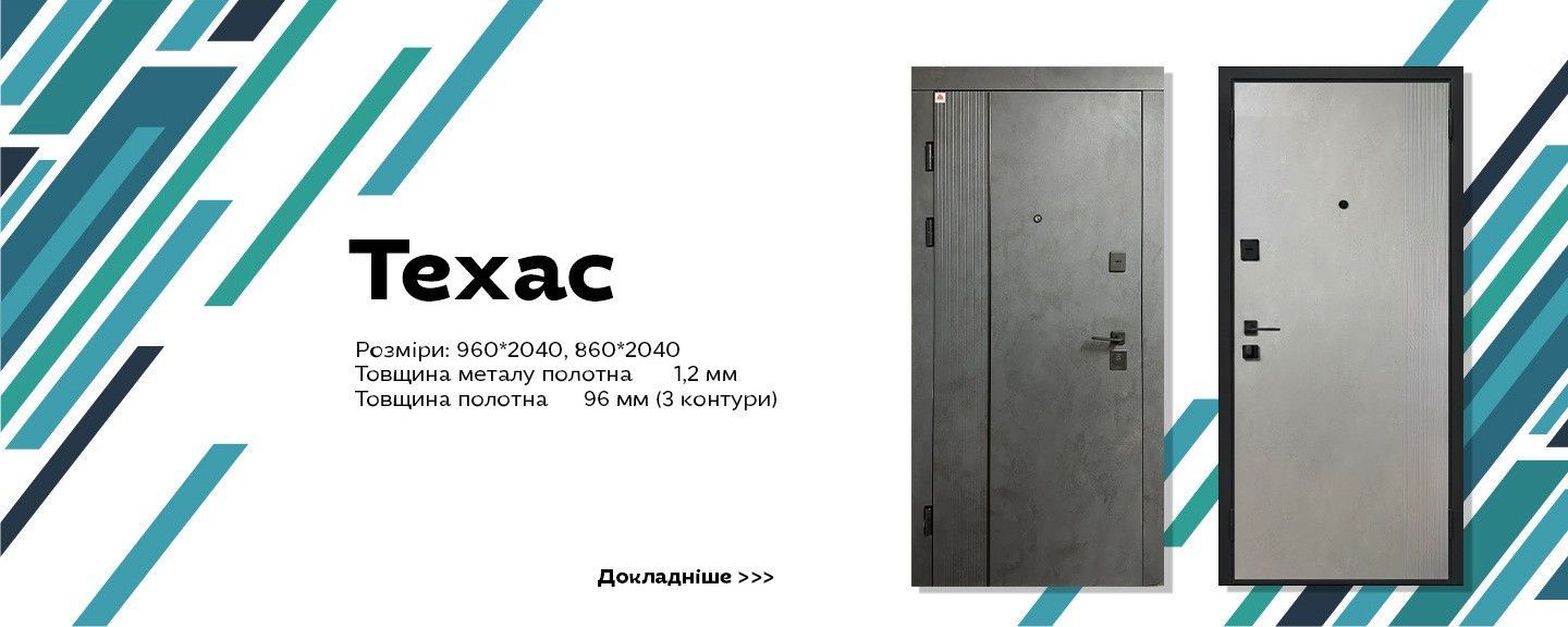 Техас
